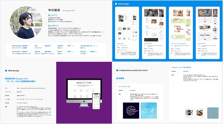 採用担当の心を掴んだポートフォリオを大公開！ドコがよかった？先輩デザイナーが徹底分析 - ウェブスタッフ